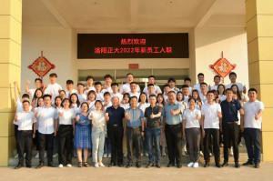 枕戈待旦、秣馬厲兵 | 洛陽正大2022年新員工入職培訓(xùn)***完成